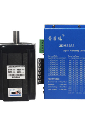 86高压220V三h相步进电机套装4N扭矩 86BYGH350B马达驱动器3DM228