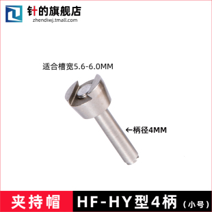 杠杆百千分表夹持帽校表燕尾槽夹头高度尺杠杆表连接轴套旋转夹具