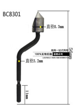 倒角刀头 修边刀片 沉头刀 BC6301 BC8301 BC1041 BC1651