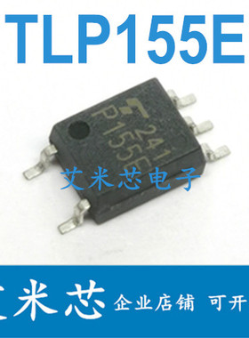 TLP155E 152 2345 2355 高速贴片光耦 P155E P152 P2345 P2355