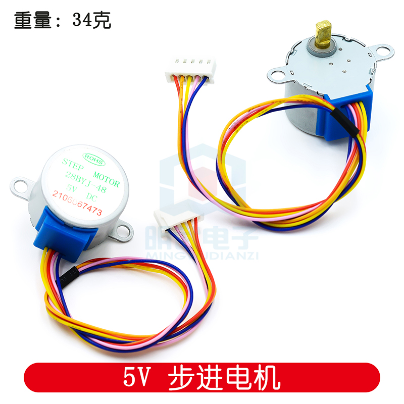 5V 4相5线步进电机 2o8YBJ48 28BYJ48 减速步进电机 引线25CM