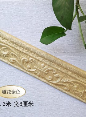 画框边框条自粘玻璃镜子边框装饰条相框边框条自粘镜子包边条门框