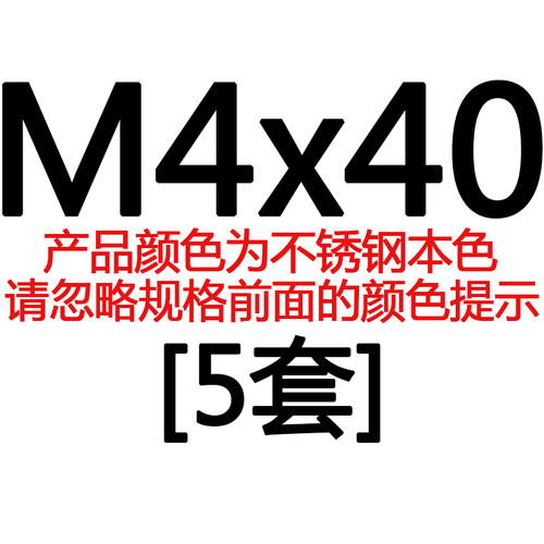 304不锈钢子母铆钉账本螺丝对接对锁螺钉账本钉相册卯钉菜谱钉M5