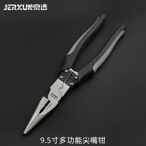 京选尖嘴钳8寸多功能钓鱼钳电工钳子尖口钳尖咀钳尖头钳压线钳