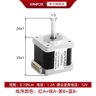 精密混合式 NAME14 12v 两相四线小型马达厂家直销现货 35步进电机