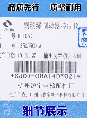 电梯钢丝绳制动器制动器控制仪电源夹绳器电源 HH106C 电梯配件