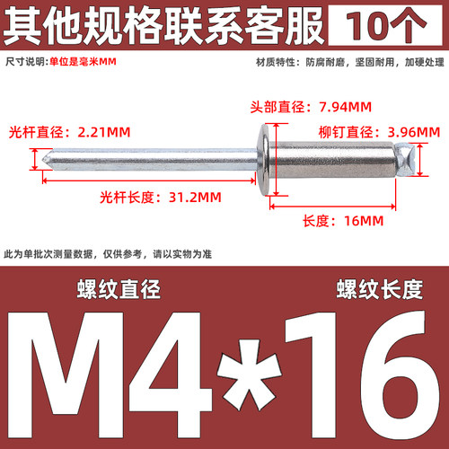 304不锈钢抽芯铆钉圆头开口型拉钉沉头拉铆钉卯钉封闭式M3.2M4M5