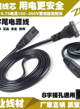 衡之宝电子秤FWE充电线HZB充电器2孔双孔8字电线英展佰伦斯电源线