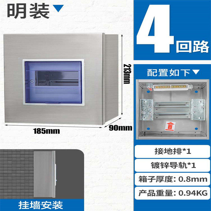 201/304不锈钢PZ30配电箱家装照明布线箱明暗装电表箱强电户外箱