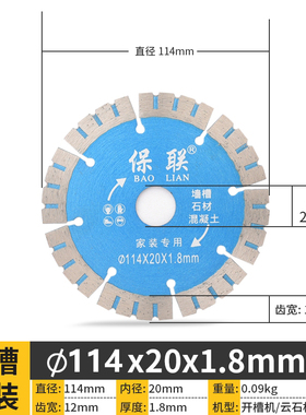 开槽大理石石材切割片干切王混凝土墙槽专用角磨机金刚石锯片刀片