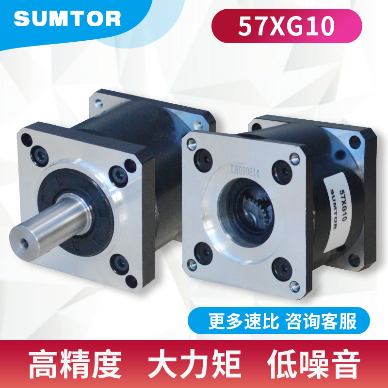 57/86/110步进电机行星减速机精密60/80/1N10伺服电机齿轮大减速