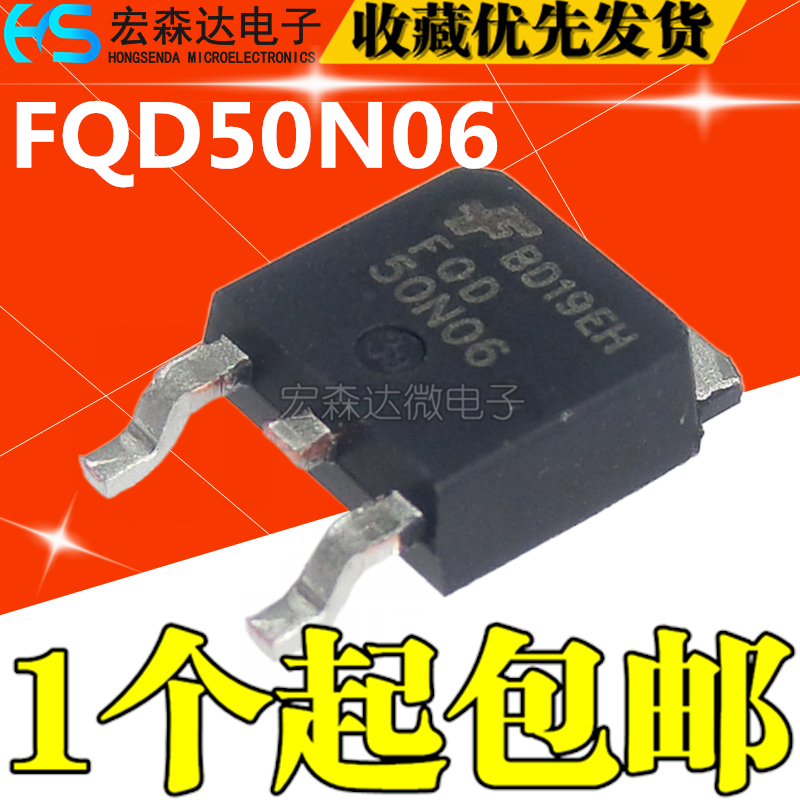 全新 FQD50N06 50A/60V N沟道 50N06 贴片TO252 MOS场效应管 进口