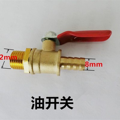 油箱开关油开关h放油阀柴油机三轮车单缸柴油机主油管输油管开关