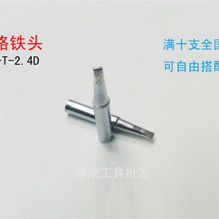 内热式白光936烙铁头 刀头烙铁头环保恒温马蹄尖嘴936b焊台硌铁咀