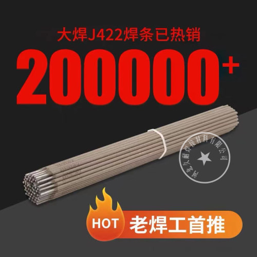 特细J421/J422碳钢焊条家用普通小电焊条1.0-1.2 1.5 1.6-1.8-2.0