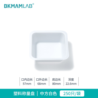 BKMAMLAB实验室电子分析天平千分万分之一黄金珠宝秤0.001克0.1mg
