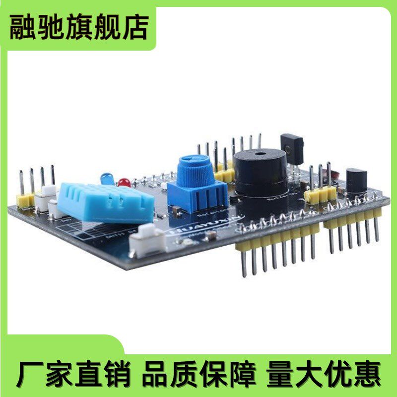 九合一多功能扩展板学习板 DHT11湿温度 LM35温度 蜂鸣器