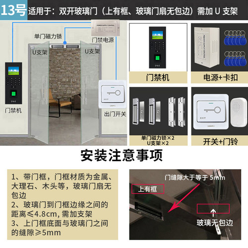 F20指纹机办公室指纹考勤门禁系统All有框玻璃单双门磁力锁