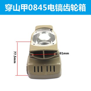 原厂凯隆0845A电镐齿轮箱穿山甲金大象0860齿轮箱中间盖铝箱配件