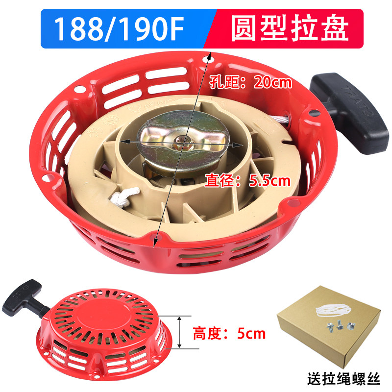 汽油机配件拉盘启动器168170F微耕机水泵2/5/8KW发电机