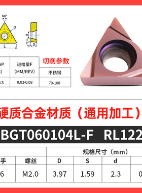 数控加工中心硬质合金钨钢三角精镗刀片WB06 TPGH08 09 11 TCGT11