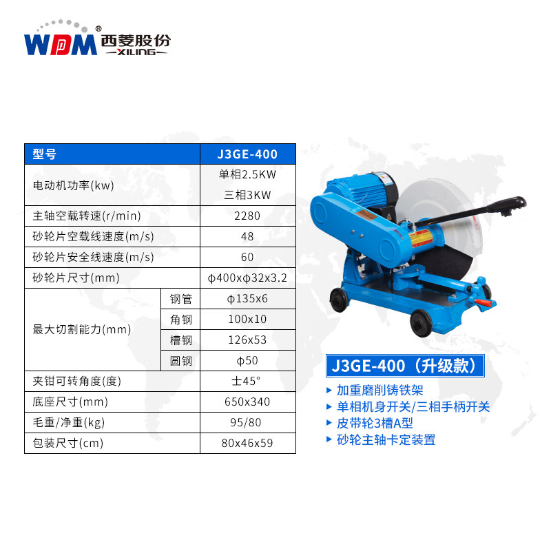 西菱400型材切割机电动全铜电机3KW钢材民用PPVC管道工业不锈钢材