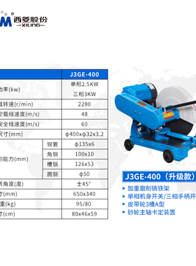 西菱400型材切割机电动全铜电机3KW钢材民用PPVC管道工业不锈钢材