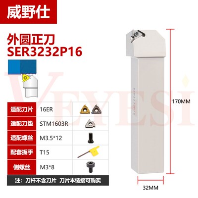 数控刀杆 外螺纹白色刀杆SER2525M16 B-SEL2020H16排刀七字型刀排