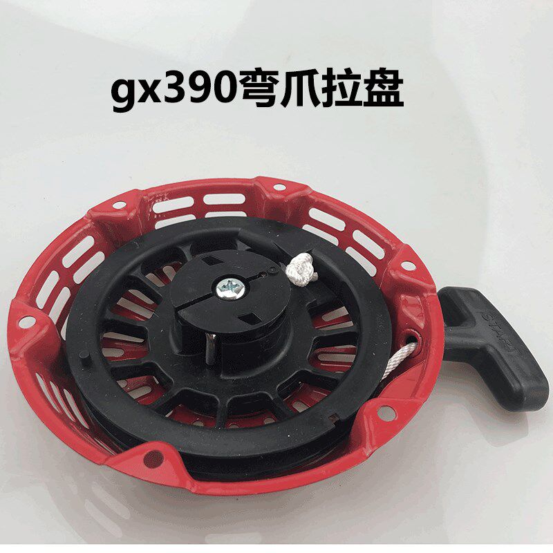 汽油机配件发电机2/3/5kw水泵微耕机168/170F拉盘总成