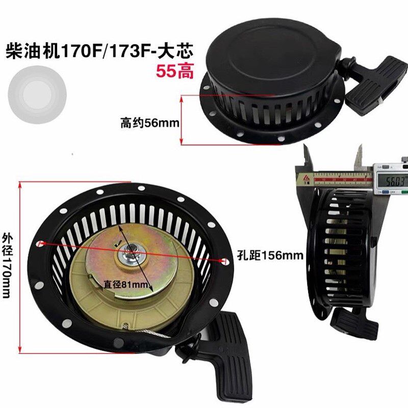 风冷柴油机配件微耕机启动拉盘173/178/186F拉盘总成发电