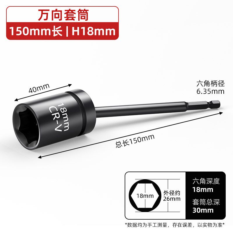 万向节套筒六角旋转接头加长空心大飞电动扳手专用光伏板安装工具