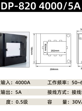 开口式电流互感器开合0.5级DP-820 6000/5 7500/5 8000/5 10000/5