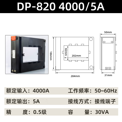 开口式电流互感器开合0.5级DP-820 6000/5 7500/5 8000/5 10000/5