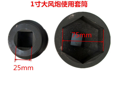 1寸半风炮套筒头38mm气动大接口六角液压50 55 60 65 70 75 80 85
