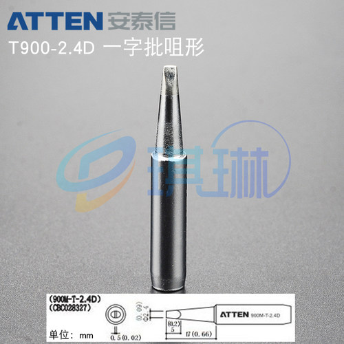 ATTEN/安泰信936烙铁头特尖焊咀尖嘴马蹄形 刀头电焊台通用电焊头