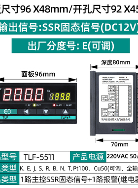 TLF-5411 数字智能温控器数显表220v全自动温度控制仪开关pid可调