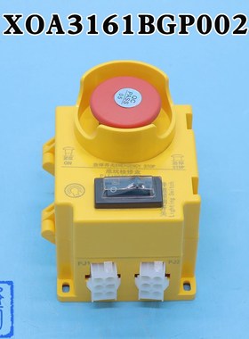 西子奥的斯电梯底坑检修箱XOA3161BGP001/BGP002急停盒BGN001/002