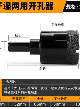 瓷砖打孔钻头大理石材专用开孔器玻璃神器磁砖大全磁干打陶瓷6mm