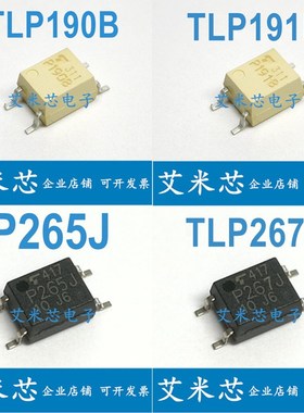 TLP190B P190B P191B P265J P267J 可控硅贴片光耦 光伏继电器