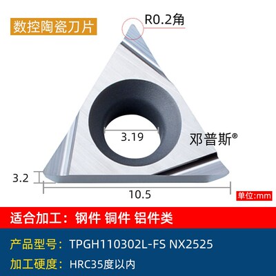 080202TPGH110304L-FSTCGT090204L-FS陶瓷合金涂层精镗孔刀粒刀片