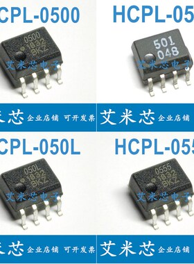 HCPL-0500 0501 050L 0555-500E 贴片光耦丝印 501 500 50L 555