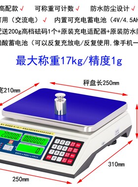台湾樱花YINGHUA电子秤称台秤计数点数计重秤称磅秤0.01g高精度