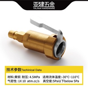 YBK压把式 自锁快速接头制冷业J抽真空充氮氦试压检漏