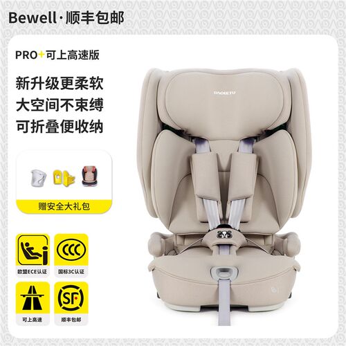 Bewell便携式儿童安全座椅1岁以上-12岁汽车用简易大童宝宝可坐躺
