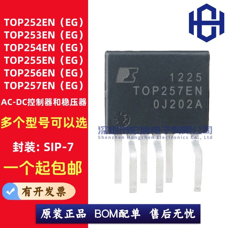 TOP252EN TOP253 TOP254 TOP255 TOP256 TOP257EN EG 电源芯片IC