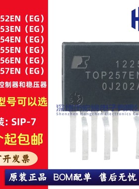 TOP252EN TOP253 TOP254 TOP255 TOP256 TOP257EN EG 电源芯片IC