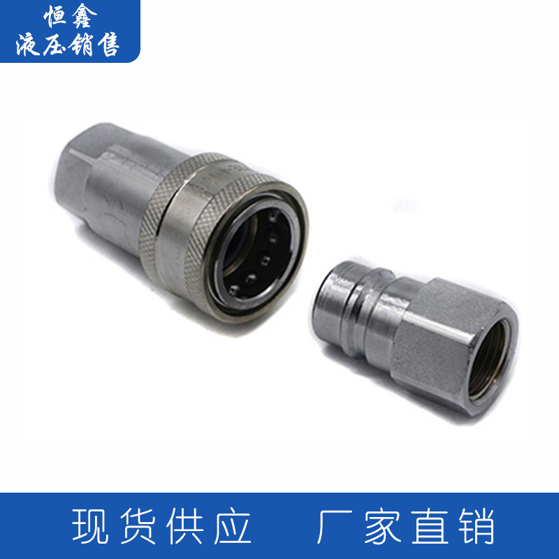 KZE开闭式液压快速接头双自封拖拉机注塑机高压油管丝扣快换接头