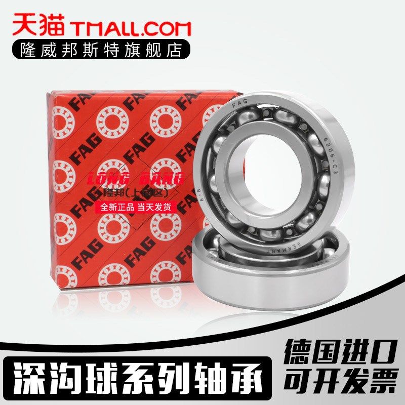 德国 进口FAG轴承 16001 16002 16003 16004 16005 16006-Z/RS/RZ