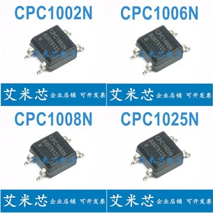 1002N 进口贴片SOP4 1006N 1025NTR 固态继电器光耦 1008N CPC
