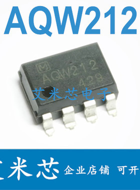 AQW212 AQW210 AQW214 AQW215 A 贴片SOP8 常开型固态继电器光耦